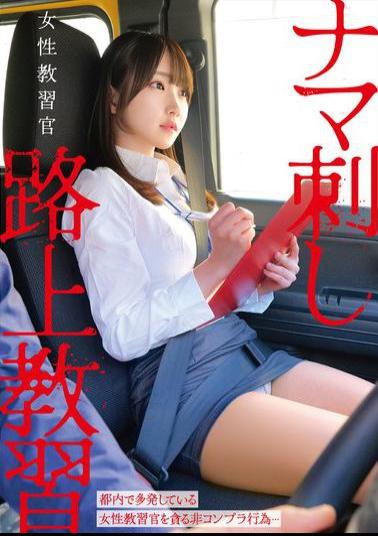 Mosaic HRSM-110 Female Instructor Raw Stabbing On The Road