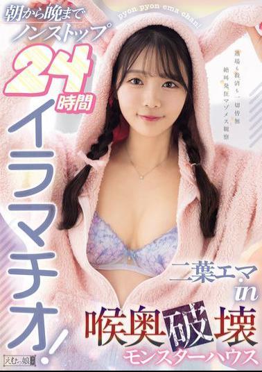 Mosaic MISM-398 Nonstop 24-hour Deep Throat From Morning To Night! Futaba Emma In The Deep Throat Destruction Monster House