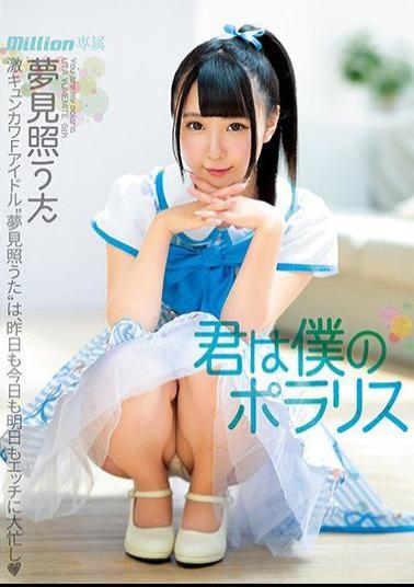 Mosaic MKMP-293 Teru Yumemi 6th You Are My Polaris