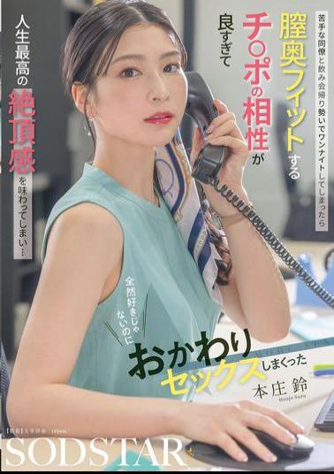 Mosaic START-402 After A Drinking Party, I Ended Up Having A One-night Stand With A Colleague I Don't Really Like, And My Dick Fit So Well Into The Depths Of Her Vagina That I Ended Up Experiencing The Greatest Orgasm Of My Life... Even Though I Didn't Like Her At All, I Ended Up Having Sex With Her Again And Again, Honjo Suzu