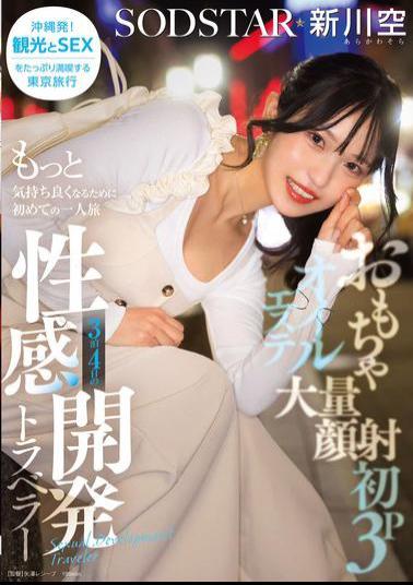 Mosaic START-389 Toys, Massive Facials, First Threesome, Oil Massage: First Solo Trip To Feel Even Better, 3-Night, 4-Day Sexual Development Traveler Shinkawa Sora