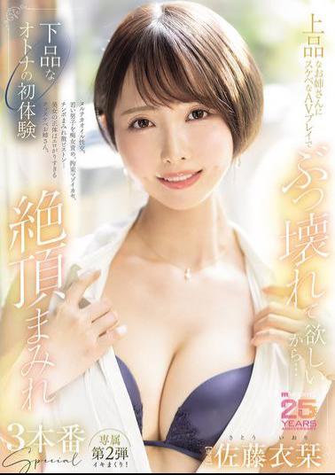 MIKR-034 I Want This Elegant Lady To Be Destroyed By Some Naughty AV Play... A Vulgar Adult's First Experience. 3 Orgasm-filled Scenes Special. Sato Iori