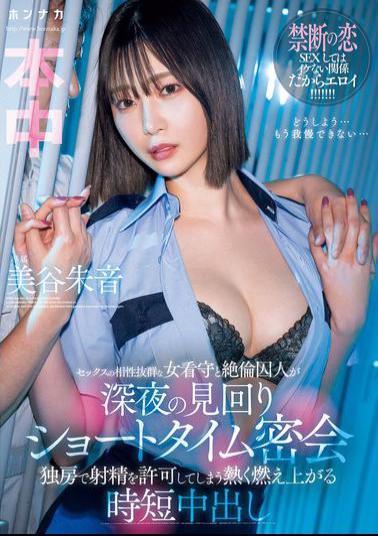 English Sub HMN-604 A Female Prison Guard And A Virile Prisoner Have A Short Secret Meeting During A Late-night Patrol. A Hot And Steamy Creampie That Allows Ejaculation In The Cell. Akane Mitani