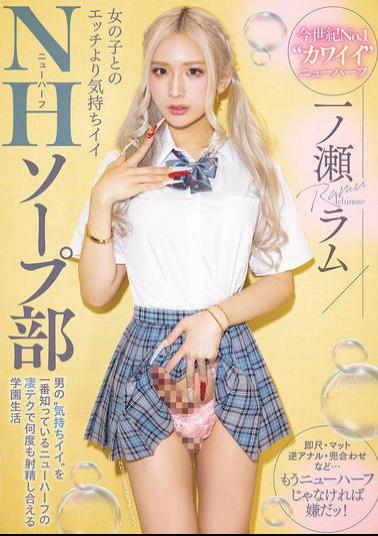 Mosaic MIAB-490 NH Soapland Club: A School Life Where You Can Cum Over And Over Again With The Amazing Techniques Of A Shemale Who Knows Better Than Anyone Else What Makes A Man feel Good Ramu Ichinose