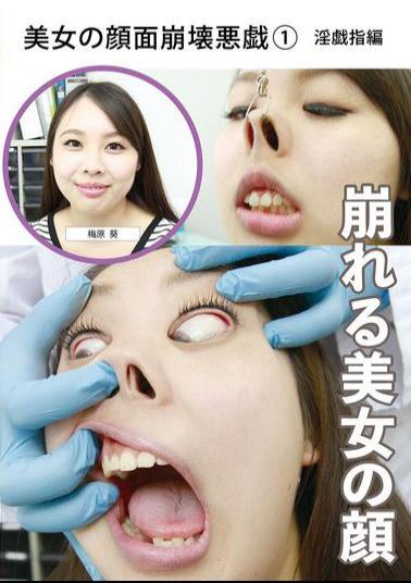 EVIS-589 Beautiful Woman's Face Collapses (1) Dirty Fingering Edition