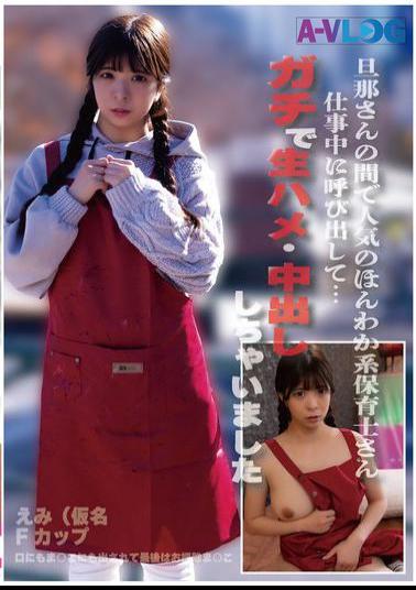 Mosaic ALOG-022 A Gentle Nursery Teacher Who Is Popular Among Her Husband. I Called Her During Work... And Had Some Raw Sex And Creampie Sex With Her.