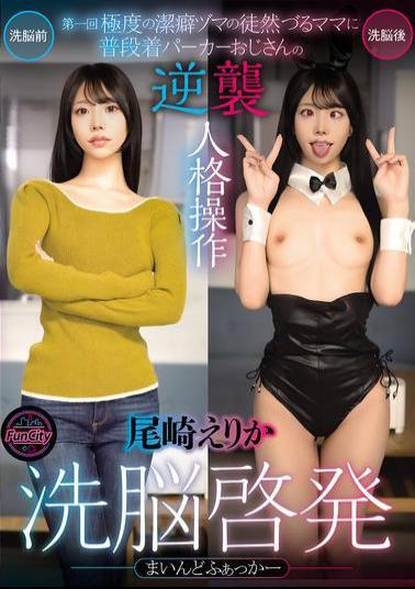 FJIN-094 Mind Fucker Brainwashing Awareness Episode 1: A Man In A Hoodie Revenges And Manipulates The Personality Of A Super Clean-Freakish Mom By Erika Ozaki