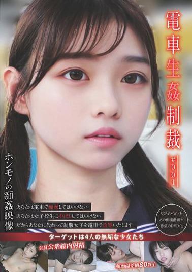 YDNS-001 Train Sex Punishment #001