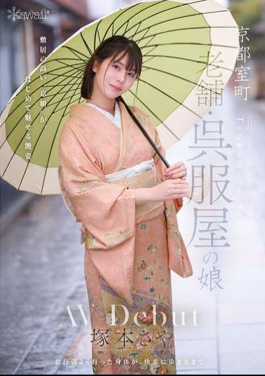 Mosaic CAWD-866 Kyoto Muromachi, Daughter Of A Long-established Kimono Shop, Saya Tsukamoto, AV Debut