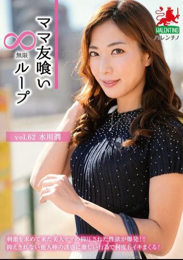 HALE-067 Mommy Friend Eating Infinite Loop Vol.62 Mizukawa Jun