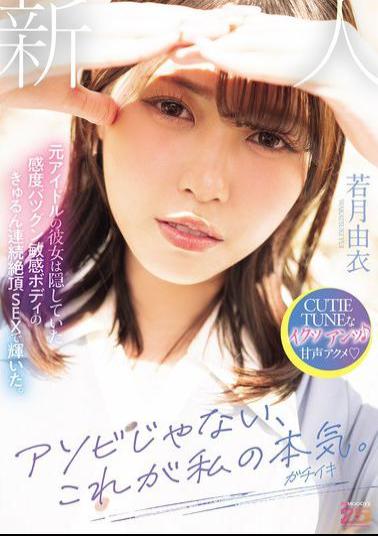 Mosaic MIFD-659 This Isn't Just For Fun, This Is My Seriousness (real Orgasm). The Former Idol's Hidden, Highly Sensitive Body Shines With Continuous Orgasmic Sex. Yui Wakatsuki