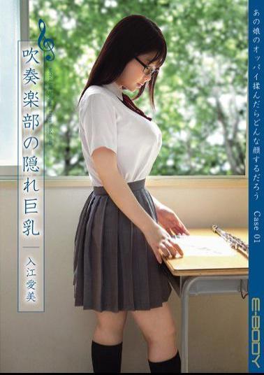 Mosaic EBOD-289 Hidden Big Cove Manami Case01 Brass Band That Would Face What If You Rub Tits That Girl