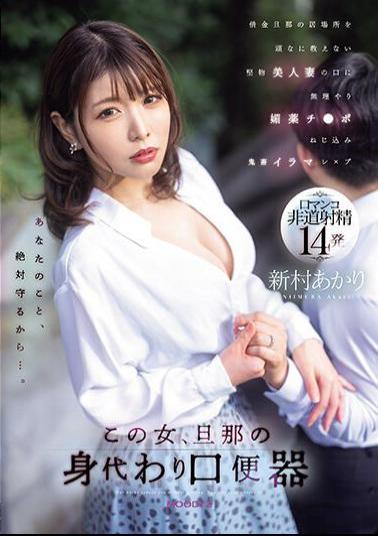 English Sub MIAB-174 This Woman, A Mouth Urinal In Place Of Her Husband, Is Forced Into The Mouth Of A Straight-laced Beautiful Wife Who Stubbornly Refuses To Tell Her Whereabouts Of Her Debtor Husband. Akari Niimura Forces An Aphrodisiac Cock Into Her Mouth And Screws Her Into A Brutal Deep-fucked Pussy.