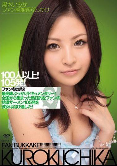 Mosaic IPTD-524 Fan Thanksgiving Bukkake Ichihate Kuroki