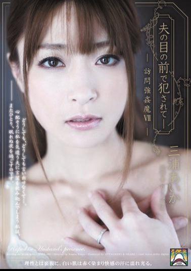 Mosaic SHKD-485 Aika Miura Rape 魔 7 Visits - Been Fucked In Front Of Husband