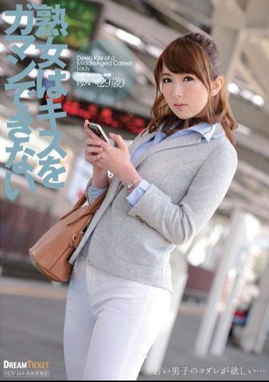 Mosaic JKD-005 Milf Can Not Stand The Kiss Yui Hatano