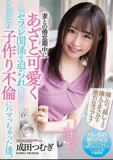 Mosaic MIAA-382 The Neighbor Who Moved To The Next Door Is A Local Girl Anna! During My Fatigue With My Wife, I Was Forced To Have A Cute Saffle Relationship ... I Was Addicted To Secretly Making Children And Having An Affair. Narita Tsumugi