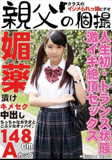 OYJ-044 Not Pies Year Aphrodisiac Pickled Kimeseku Haruna