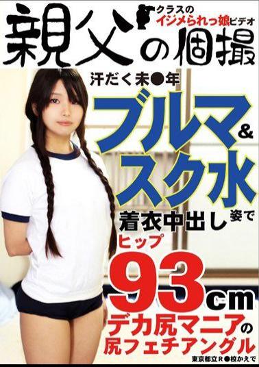 OYJ-046 Maple And Out Sweat Not During Arrived At Year Bloomers And Swimsuit Appearance