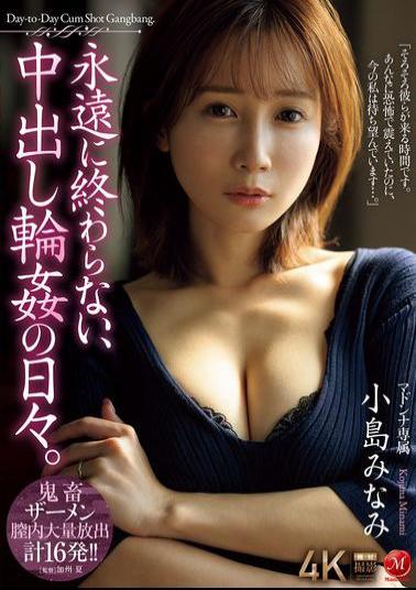 Mosaic JUR-432 The Never Ending Days Of Creampie Gangbang. Minami Kojima