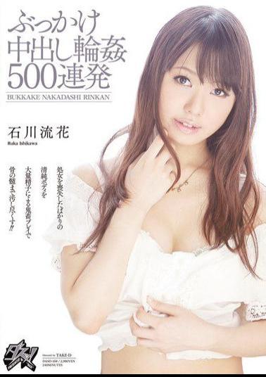 DASD-168 Luca Barrage Ishikawa 500 Bukkake Gangbang