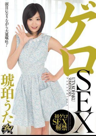 DASD-175 Amber Gero Song SEX