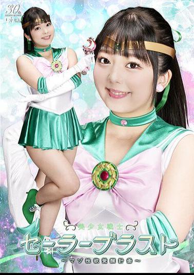 English Sub SPSD-78 Sailor Blast - Masochistic Sexual Awakening Plan - Rion Izumi