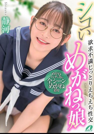 Mosaic XVSR-836 Sexy Glasses Girl, Frustrated And Horny Sex, Shizuka