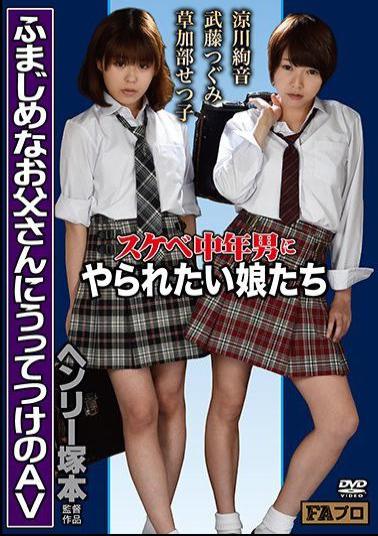 Mosaic HTMS-099 Daughters You Would Like To Do To Henry Tsukamoto Lewd Middle-aged Man