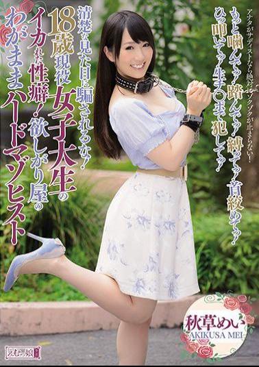 Mosaic MISM-049 Do Not Be Fooled By The Neat And Clean Look!18-year-old Active Female College Student Of Squid The Propensity!Selfish Hard Masochist Went Chew More Of Wanted Wannabe!It Stepped In Go!It Tied Go!I Went Strangled Neck!Hit Went Banging!I Went Committed In Raw Ji Port! Akikusa Niece