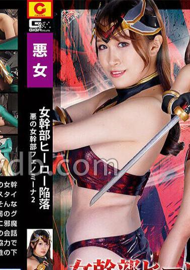 SPSD-73 Female Executive Heroine's Downfall: Evil Female Executive Phenomena 2 - Miki Shiraishi