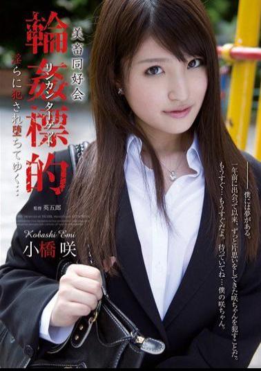 Mosaic SHKD-495 Yuku Fall Target Indecently Fucked Gangbang Club 咲 Kobashi And Livestock ...