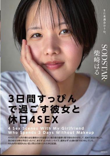 Mosaic START-387 4 Days Of Makeup-Free Sex With My Girlfriend On The Holidays We'd Been Dating For A Month, And On A Friday After Work We Arranged To Meet At The Station Closest To My House And Spend The Night Together For The First Time. She Was Due To Go Home The Next Day, But She Still Wanted To Be By My Side, So We Spent The Whole Weekend Having Sex At My House. It Was Nothing Out Of The Ordinary... Shibasaki Haru