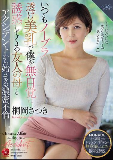 ROE-400 My Friend's Mother Always Unknowingly Seduces Me With Her Beautiful Breasts Showing Through Her Braless Body, And An Affair Begins With An Accident. Satsuki Kirioka