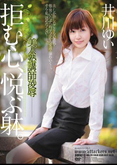 English Sub RBD-201 Refuse Heart Cram School Teacher Rape Beautiful, Happy Body. Yui Ikawa
