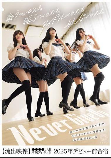 BBAN-540 Two-day, One-night Orgy Trip Where Beautiful, Sweaty Girls Indulge In Lesbian Sex Leaked Footage LAB Idol (provisional Name) 2025 Pre-debut Training Camp