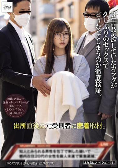 NSODN-002 We Interviewed A Former Inmate Shortly After His Release From Prison. We Thoroughly Investigated What Happens To His Body After Three Years Of Abstinence.