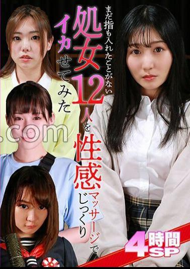 PARATHD-3937 12 Virgins Who Have Never Put Their Fingers In Their Fingers Yet And Made Me Slowly With A Sexy Massage For 4 Hours Special 