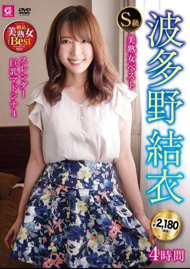 MLMM-083 S-class Beautiful Mature Woman Best Hatano Yui 4 Hours Slender Big Tits Madonna 4