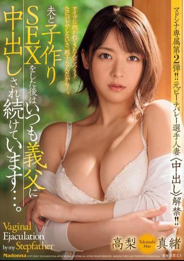 English Sub JUQ-922 After Having Sex With Her Husband To Make A Baby, She Is Always Creampied By Her Father-in-law... Mao Takanashi