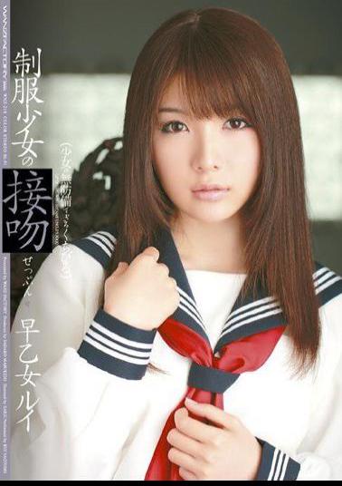 Mosaic WNZ-218 Uniform Girl's Kiss Rui Saotome