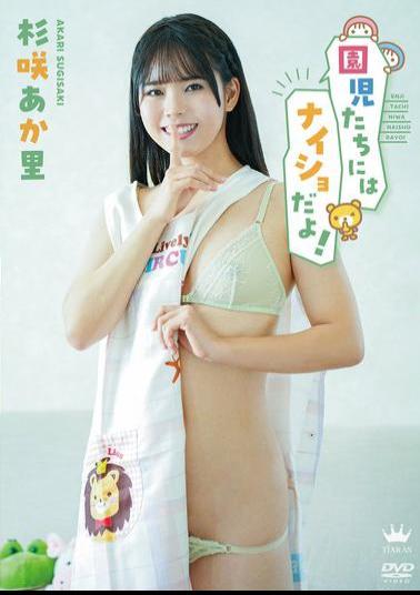 MARAA-213 Don't Tell The Kindergarteners! / Akari Sugisaki