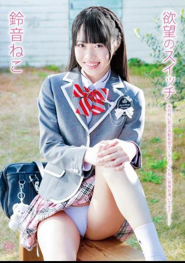 MMRAA-360 Switch Of Desire/Suzune Neko