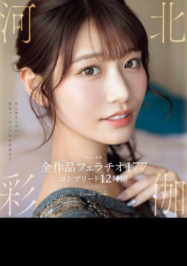 OFJE-544 No.1 Beautiful Face Ayaka Kawakita Complete Works Blowjob 177 Complete 12 Hours (Blu-ray Disc)