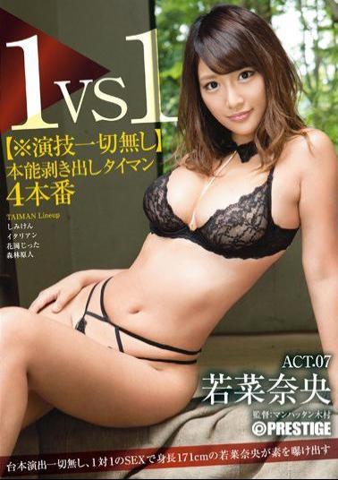 English Sub ABP-546 1VS1 ※ No Acting At All Instinct Bare Negligence 4 Production ACT.07 Nao Wakana