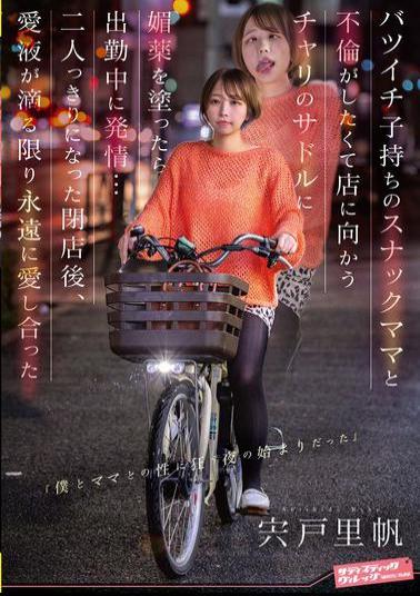 English Sub SVDVD-968 I Wanted To Have An Affair With A Divorced Bar Hostess With A Child, So I Put An Aphrodisiac On The Saddle Of The Bike I Was Riding To The Bar, And She Got Horny On The Way To Work... After The Bar Closed, We Were Left Alone And Made Love Forever As Long As Our Love Juices Kept Dripping.