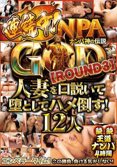 ITSR-144 NANPA GOD The Legend Of The Pick-Up God ROUND3 Seducing And Seducing Married Women! 12 People, 4 Hours Of Classic Pick-up