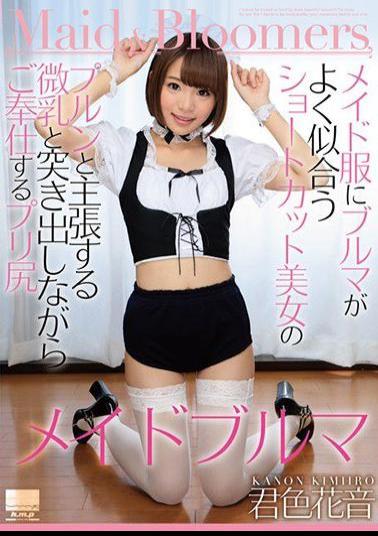 Mosaic HODV-21252 Bloomers Match Well With Maid Clothes Shortcuts Claiming To Be A Beautiful Woman's Prong And Serve While Sticking Out With Pretubes Maid Bloomers Color Flower Sounds