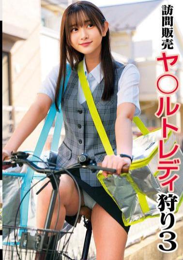 STSK-189 Door-to-door Sales: Hunting For Slutty Ladies 3