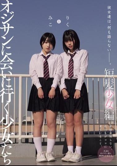 MUKD-550 They Don't Say Anything. Girls Who Go To Meet An Old Man - Short-haired Girls By Mikoto Riku